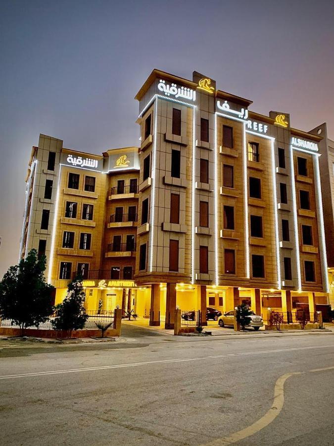ريف الشرقيه للشقق الفندقيهreef Al Sharqia Hotel Dammam Exterior photo